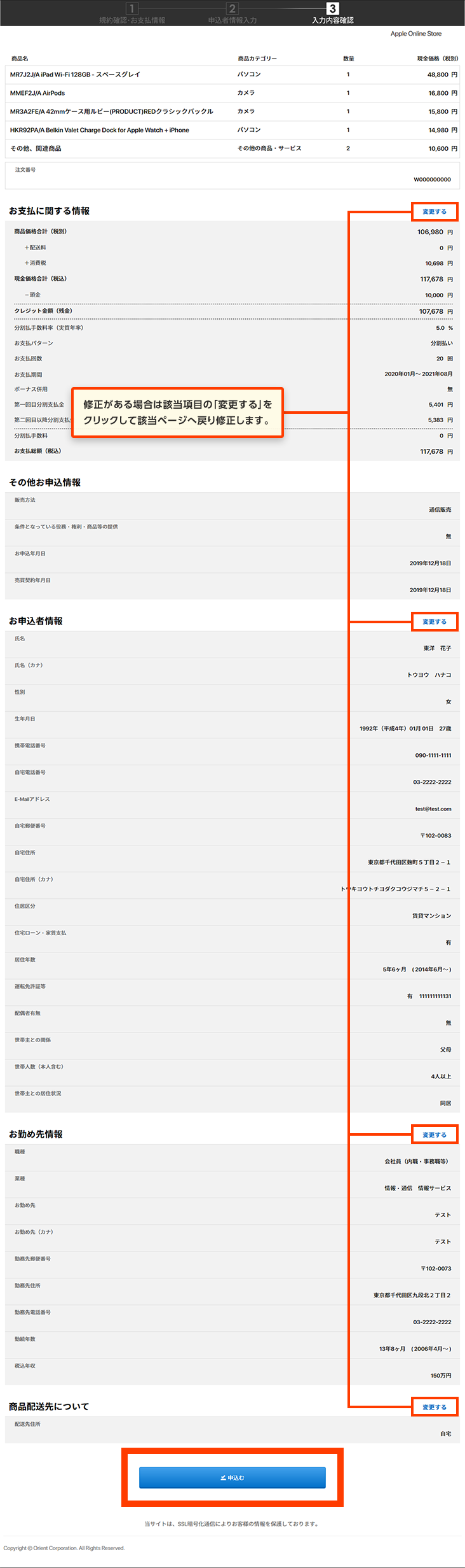 ご購入の流れ Apple ショッピングローンについて ローン キャッシングのオリコ