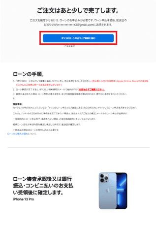 👋Apple オリコ 審査