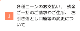 各種ローンのお問合せ先 クレジットセンター クレジットカード カードローンのオリコ