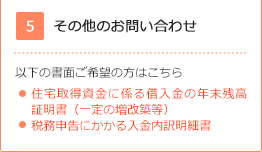 各種ローンのお問合せ先 クレジットセンター クレジットカード カードローンのオリコ