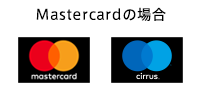 Mastercard̏ꍇ